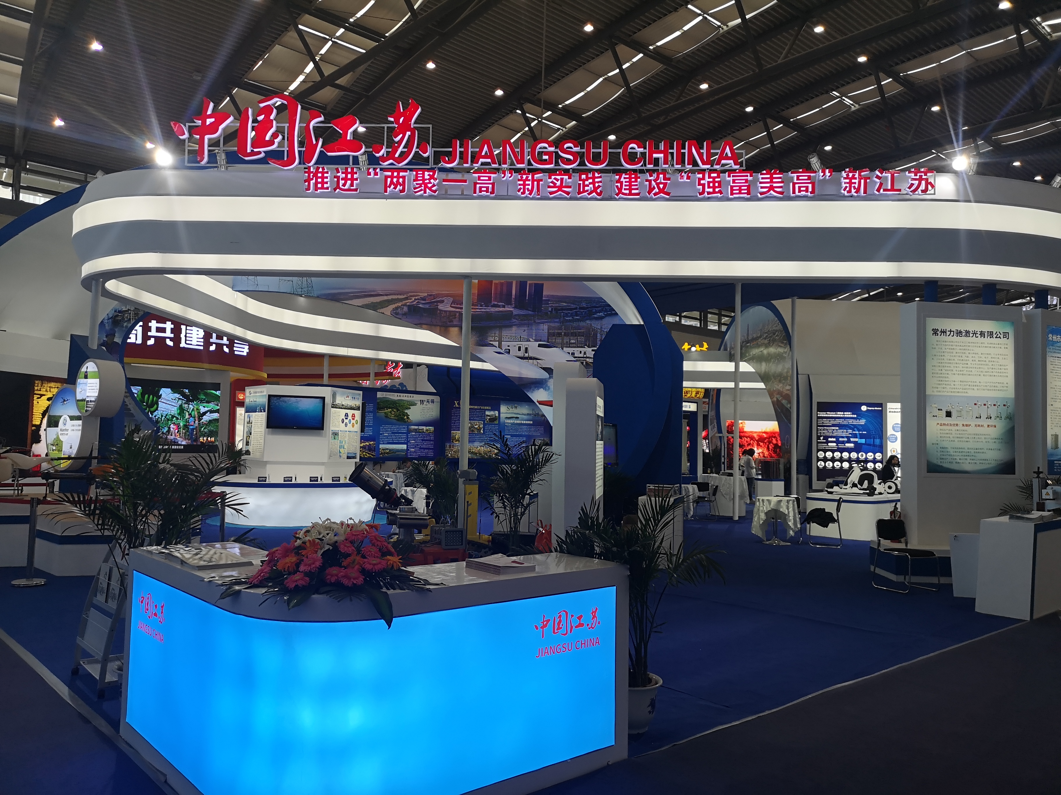 第四届“丝博会”开幕 山东将重点推介医养健康产业