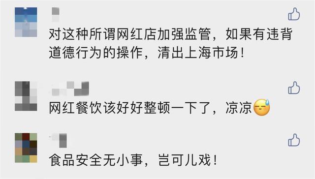 食品安全岂可儿戏！小龙坎、杨国福、华莱士、蜜雪冰城等被罚款
