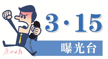 互联网理财平台乱象:“稳健理财”竟是股票型基金