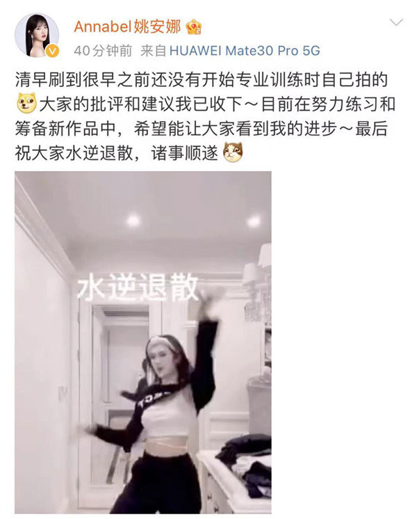被网友嘲讽，姚安娜回应跳舞争议：当时没接受专业训练
