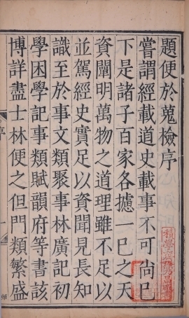 《乾隆御定石经》等“山东省古籍普查十大新发现”正式公布