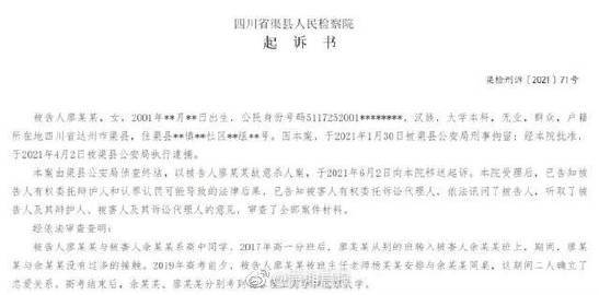 大乌龙？北大女生雇凶杀前任？检方：搞错了