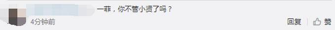 娄艺潇恋情是真的假的?这次终于实锤了?你不管小贤了吗 