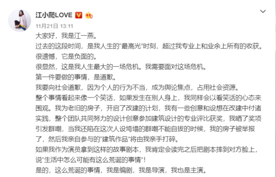 “江一燕违建别墅”拆不拆？官方要求恢复原样