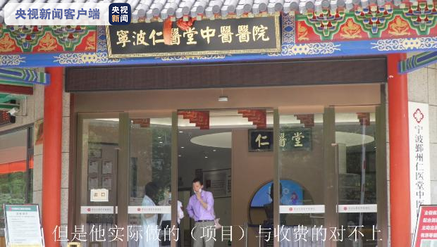 知名作家“紫金陈”自曝遭医疗欺诈 官方初步认定涉事医院“三宗罪”