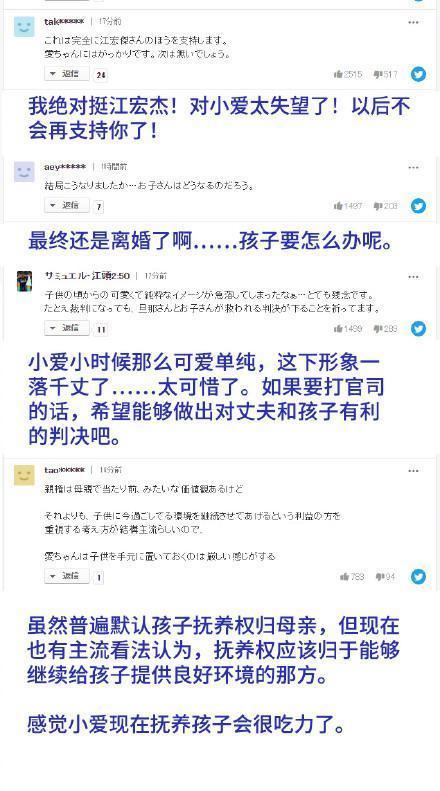 福原爱用笔记本记录江宏杰言语霸凌，离婚事件详情始末曝光！