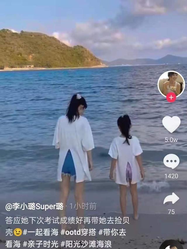 李小璐海边扮清纯好嫩 穿紧身吊带露出嫩白香肩