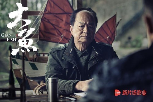 电影《大鱼》定档3.29 实力主创呈现艺术美感
