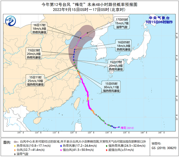 “梅花”减弱为强热带风暴级，今夜或在山东半岛沿海再次登陆