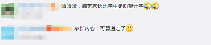 令人苦笑不得!孩子复课家长激动成表情包 家长:在家2个多月我都怕了…
