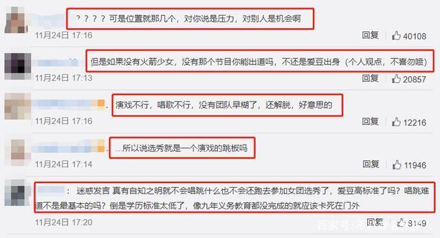 杨超越将作为特殊人才落户上海 网友：她算什么人才？你怎么看？