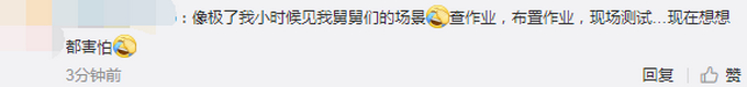 小朋友去班主任家走亲戚站立难安 表情紧张更是让人忍俊不禁