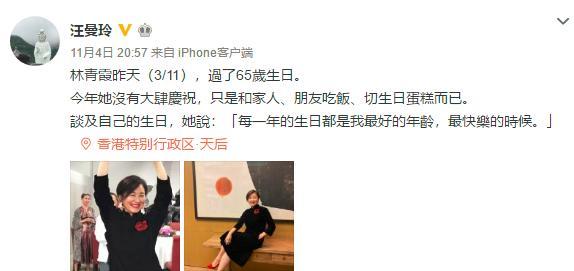 林青霞65岁庆生照 拿17亿赡养费与旧爱秦汉复合?终于真相了