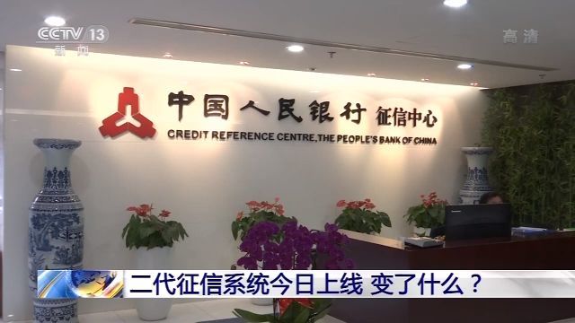 新版个人征信报告可以查询了!与一代相比有啥不同?