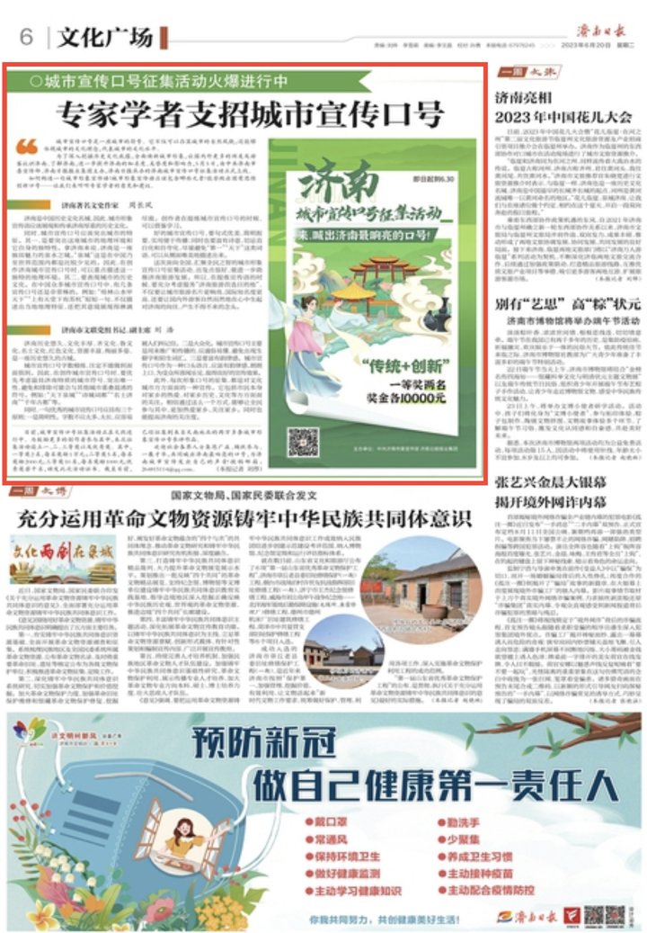 城市宣传口号征集活动火爆进行中 专家学者支招城市宣传口号