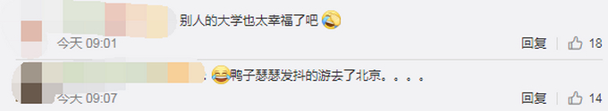 大学捞200斤鱼请师生免费吃 什么时候把池里鸭子也捞一波