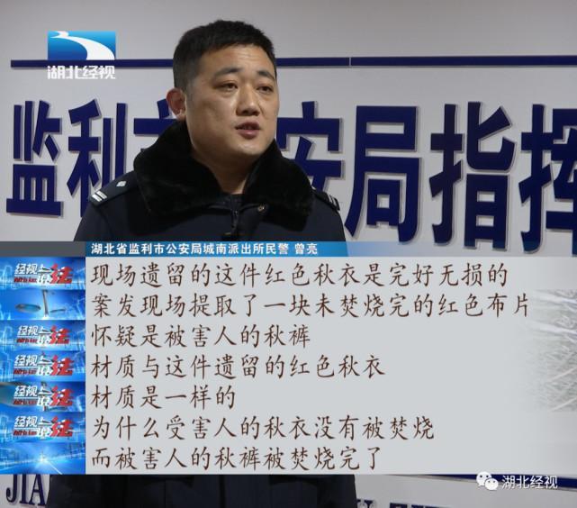 女子被害尸体遭二次焚烧 焚尸人被捕，杀人真凶却另有其人