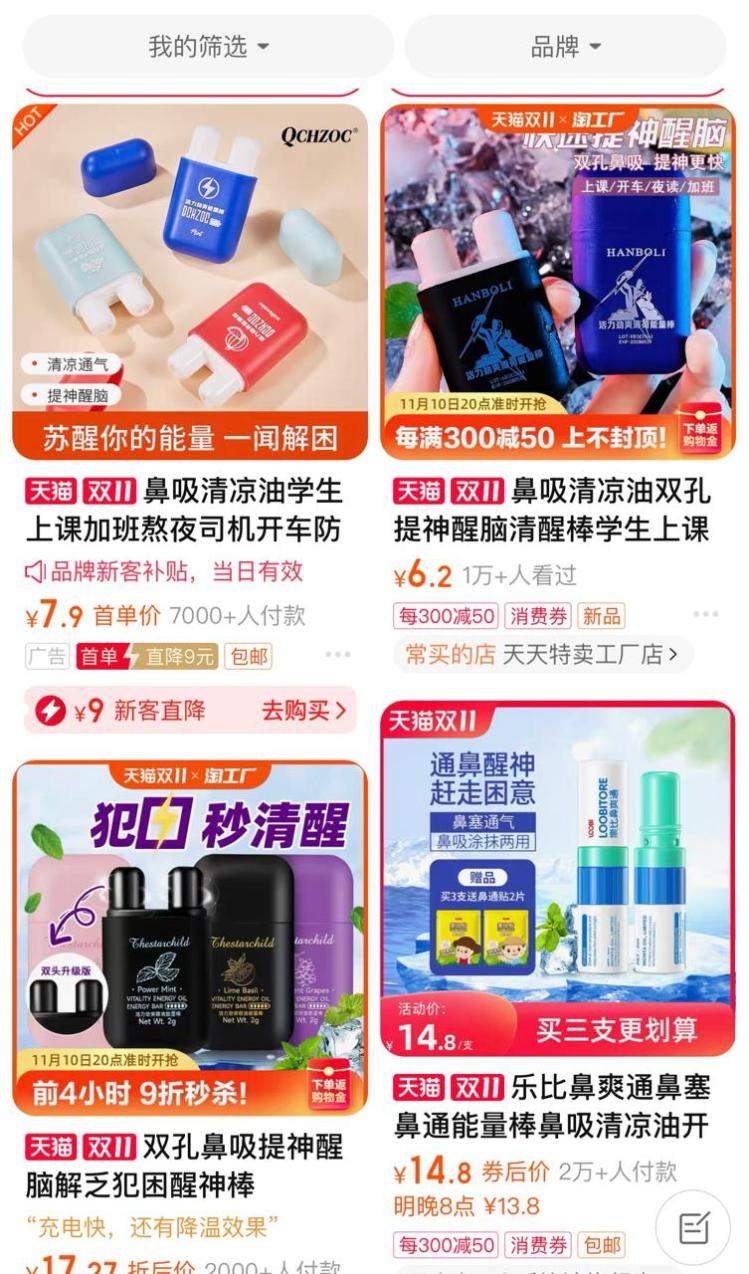 鼻吸能量棒是学生上课“防困神器”？专家：成分存疑，缺乏标准