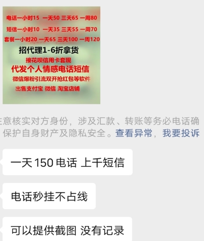 代骂、电话“轰炸”、邮寄粪便……网络“代出气”服务涉嫌违法，心理专家呼吁合理调节情绪