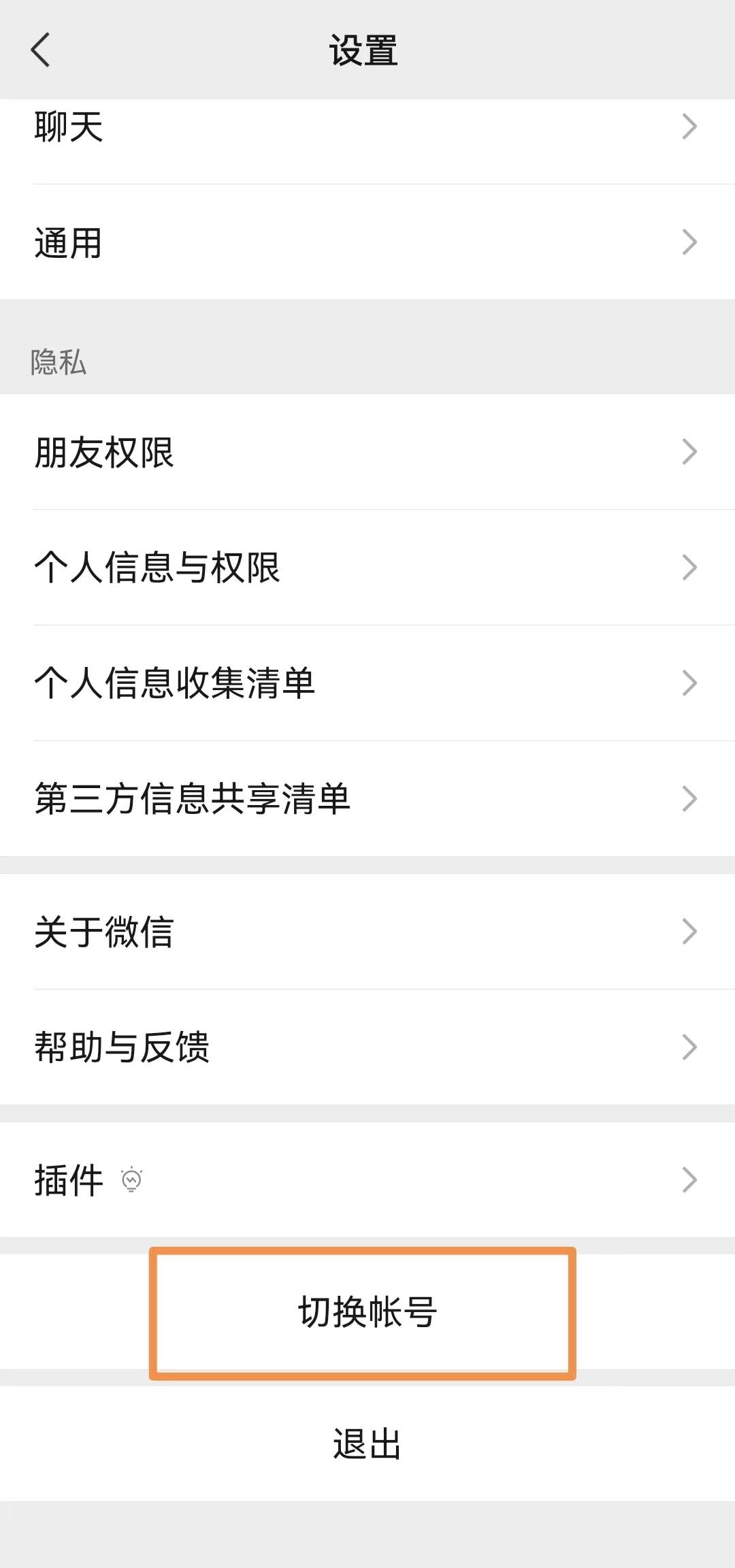 微信正式支持注册小号 一手机号可注册两账号