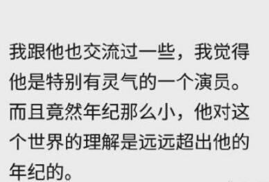 陈可辛赞易烊千玺说了什么?终于真相了,原来是这样!