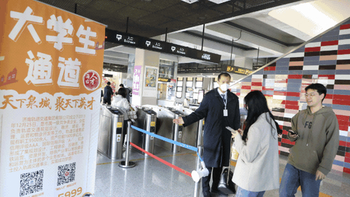@在校大学生 快来领取免费乘济南地铁福利