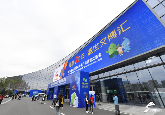 第八届山东文博会开幕
