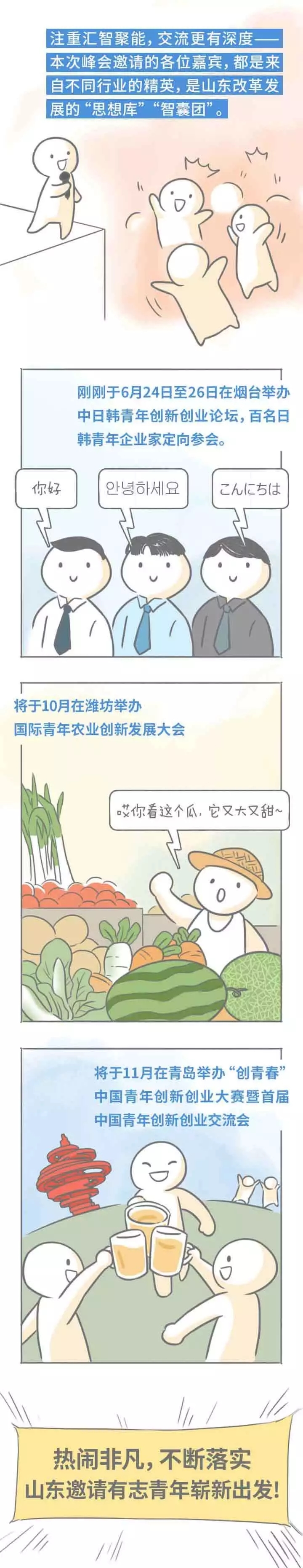 青企峰会，今天，开幕！