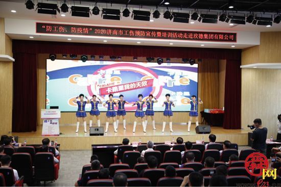 “防工伤、防疫情”2020济南市工伤预防宣传暨培训活动今日启动