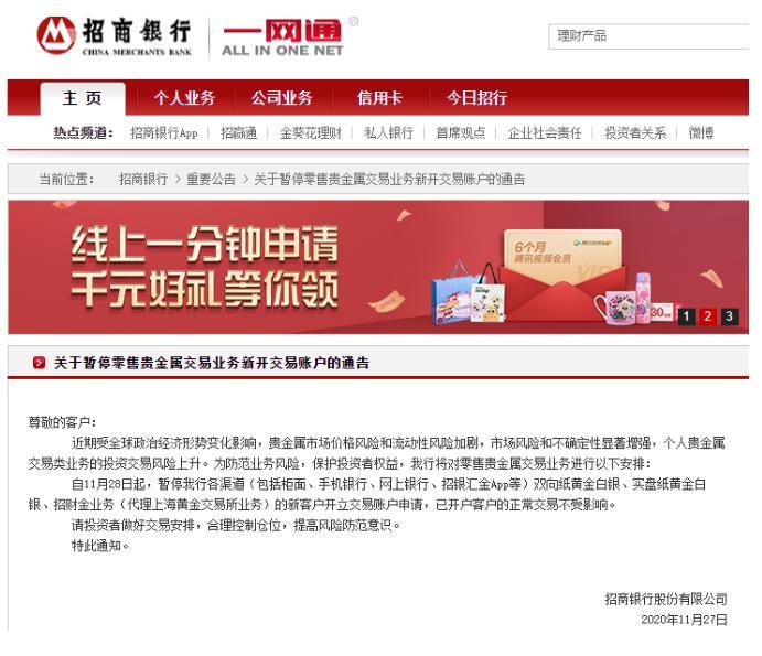 重磅突发!刚刚六大行紧急发布公告，发生了什么？