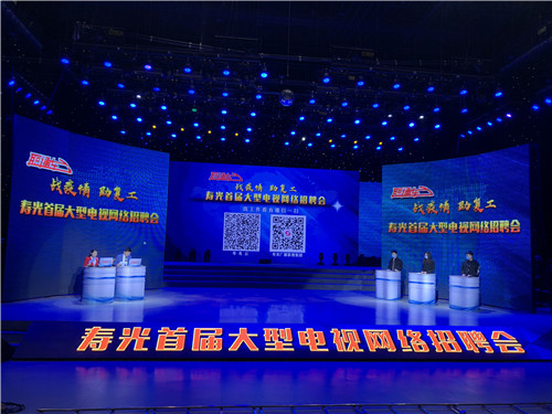 线下转线上 破解企业招工难  潍坊市寿光465家企业“网络”6800名急用工