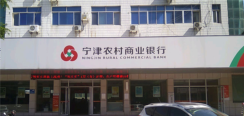 德州宁津农商行员工违法放贷1400余万 去年曾吃90万“罚单”