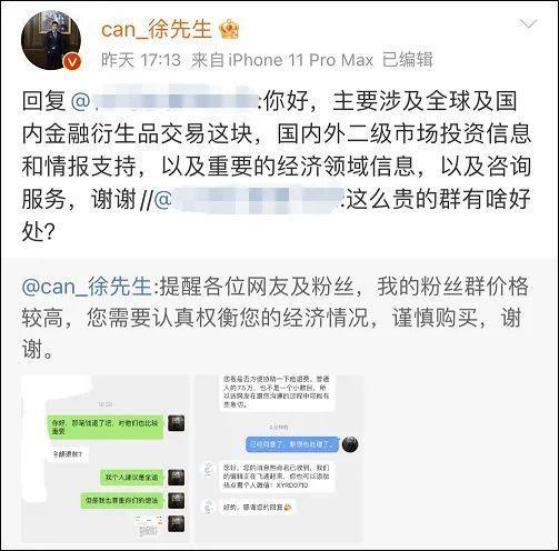 吃相过于难看！”人类高质量男性“粉丝群开始收费，包年7万5