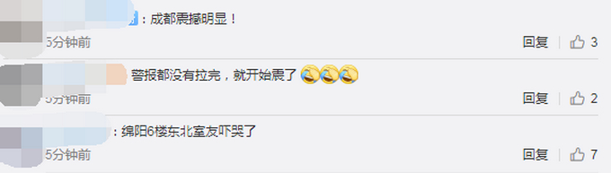 四川绵阳市安州区4.6级地震，成都震感明显，网友：一定要平安