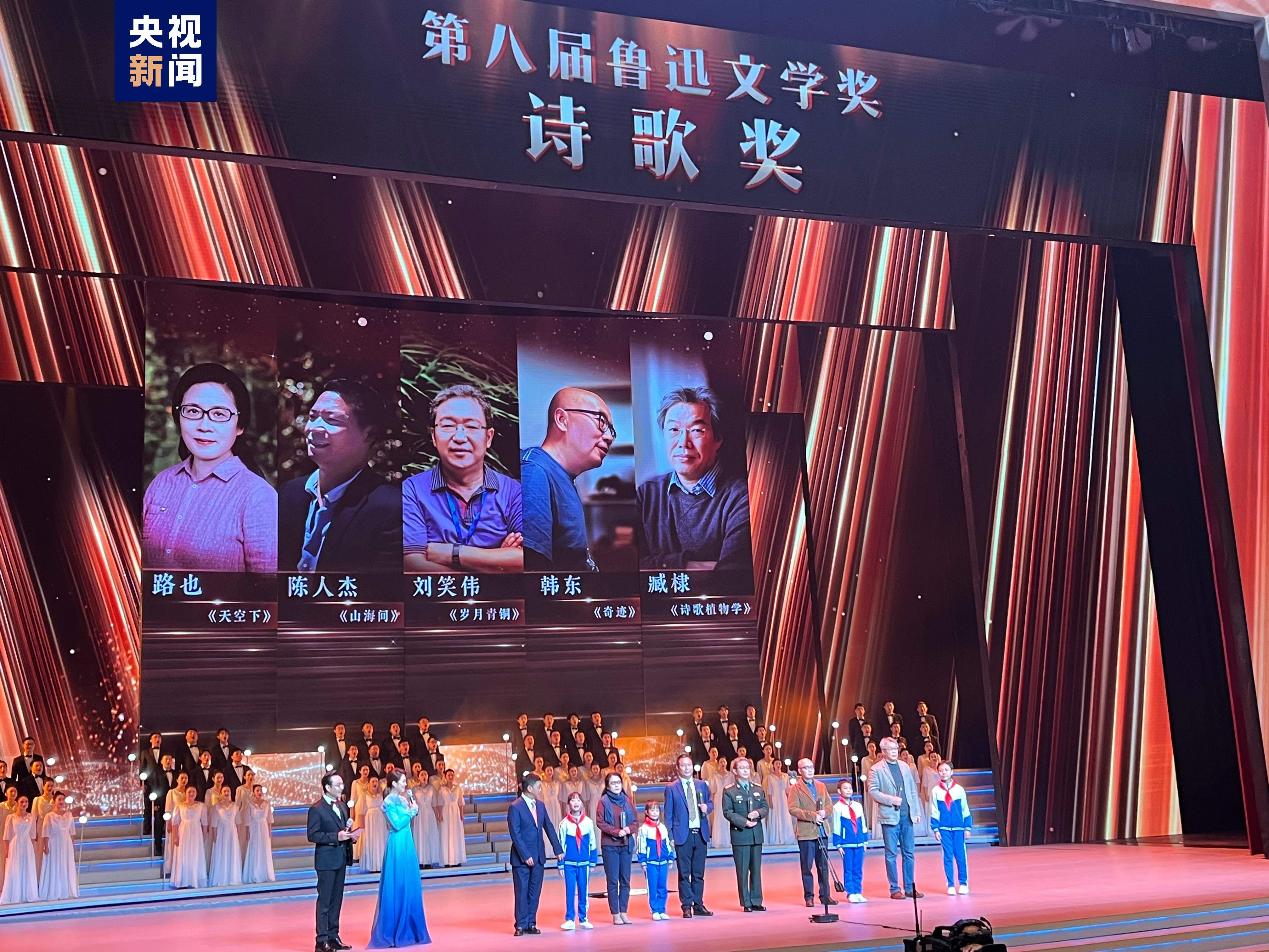 “中国文学盛典·鲁迅文学奖之夜”在京举行