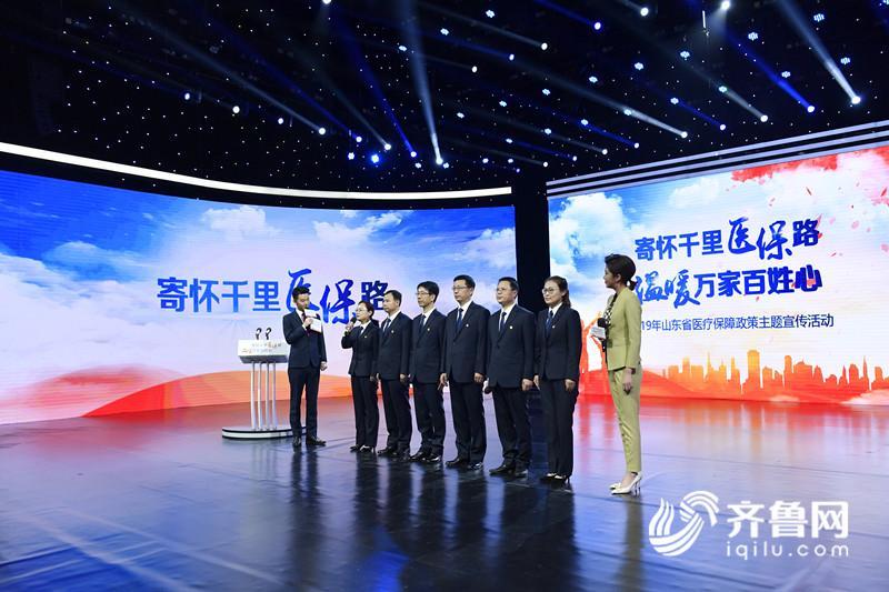 “互联网+”来助力！2019年山东省医疗保障政策主题宣传活动启动