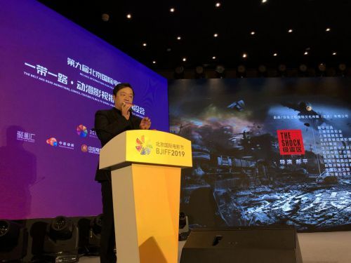 电影《极震区》在第9届北影节首次亮相 获得推介创投会评委一致好评