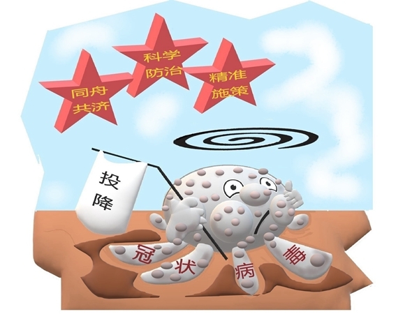 “山东战疫 众志成城”网络动漫作品展播④：冲锋在前！