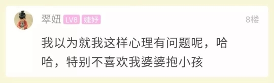 见不得婆婆碰孩子 杭州多位新手妈妈心态快崩了！