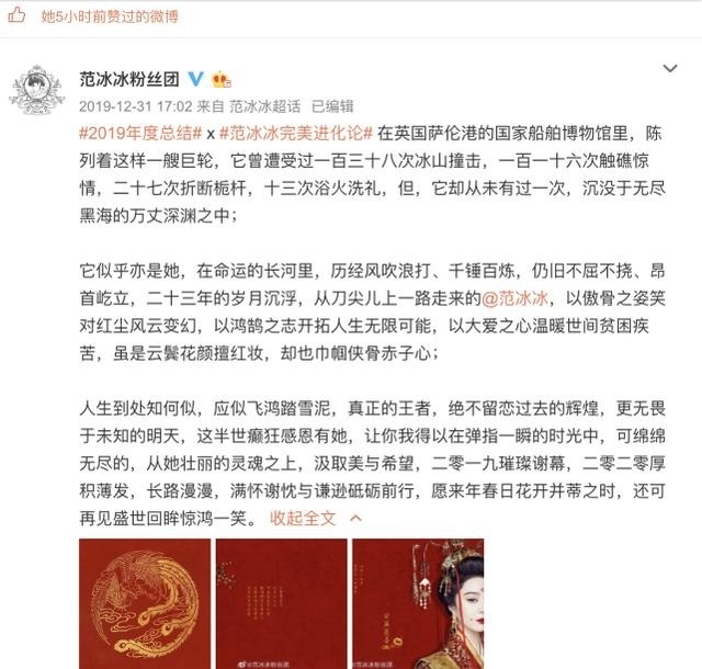 范冰冰母女与工作人员一起跨年，合影让经纪人占C位毫无星架