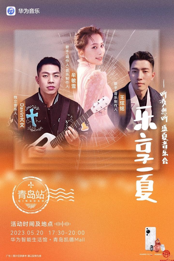 一见倾心 ”玫“好相见，山东华为门店为浪漫加码
