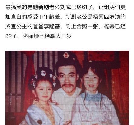 佟丽娅新剧人设 这到底是个什么情况?