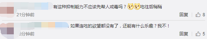 大脑中植入芯片减肥？外国科学家给过胖者植脑芯片：灭掉贪吃念头