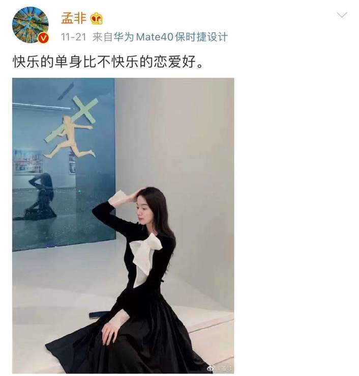 “快乐的单身比不快乐的恋爱好”知名主持孟非罕晒23岁女儿美照 