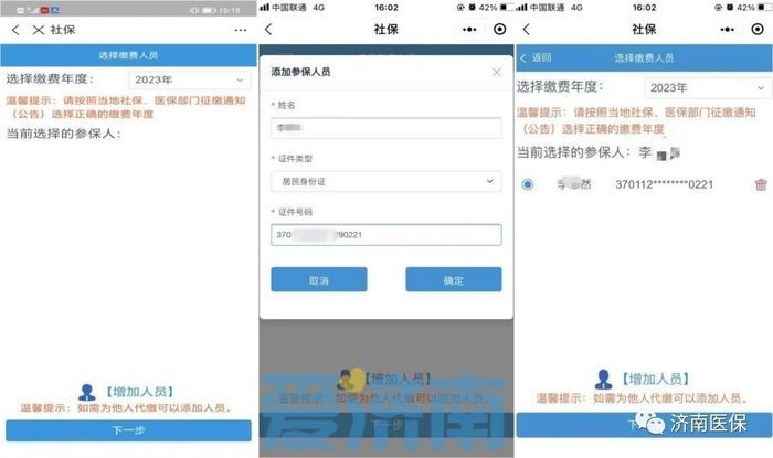 @济南参保人，新生儿参保可用爸妈的医保个人账户金啦