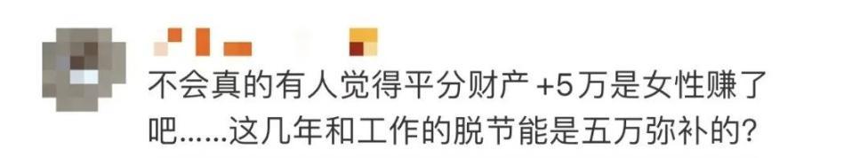 “全职太太离婚获5万家务补偿”冲上热搜，主审法官回应