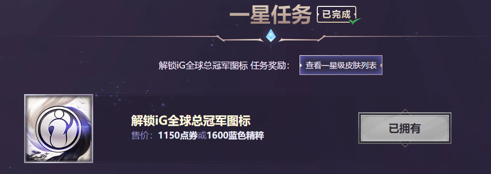 2019 LOL IG冠军皮肤免费得 更有机会与IG队员近距离接触