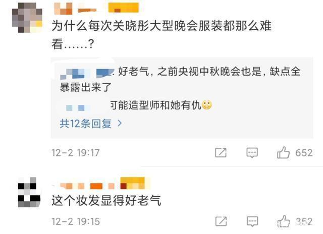 关晓彤能不能换个造型师 粉丝急了！问题到底出在哪儿？