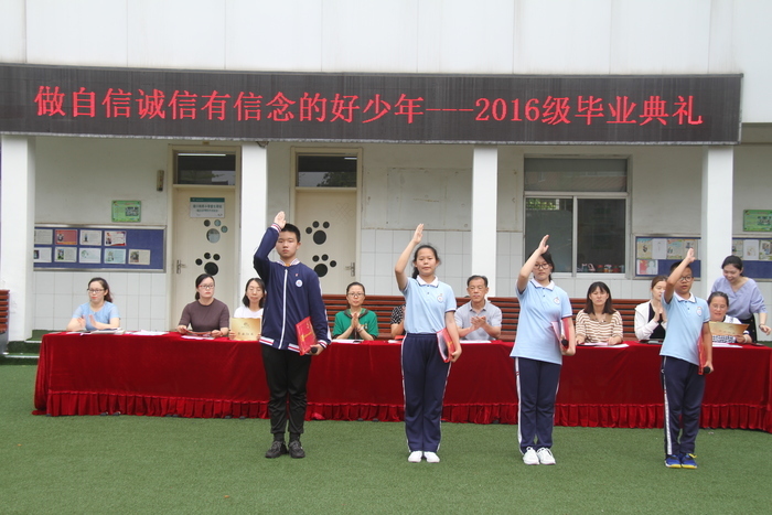 济南市堤口回民小学举行2016级毕业典礼