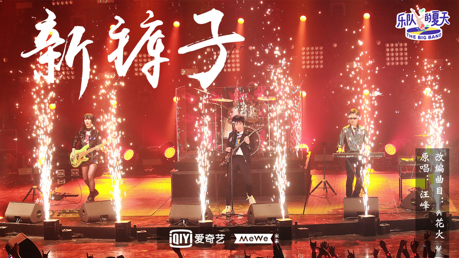 《乐队的夏天》张亚东听朴树老歌感动痛哭